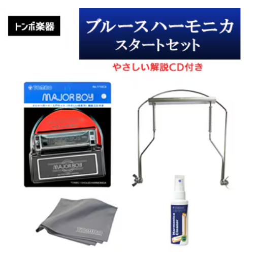 【トンボ楽器】ブルースハーモニカ・スタートセット