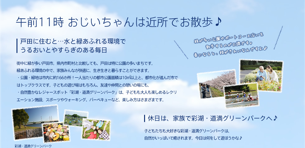 午前11時 おじいちゃんは近所でお散歩