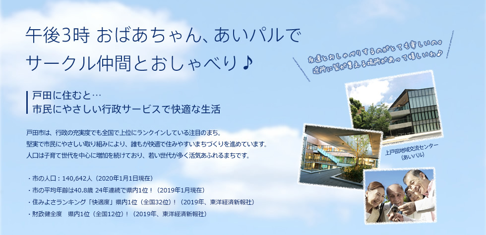 午後3時 おばあちゃん、新曽南多世代交流館でサークル仲間とおしゃべり