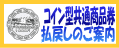 戸田市商工会