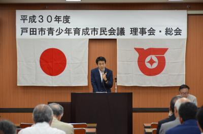 青少年育成市民会議定期総会の写真