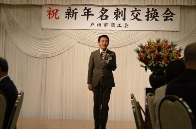 戸田市商工会名刺交換会