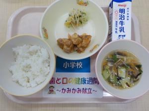 6月5日給食の写真