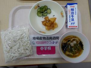 6月19日給食の写真