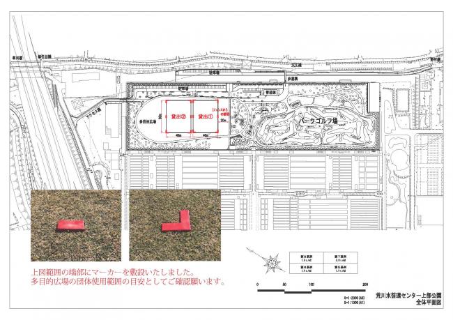 多目的広場の貸出範囲の位置図