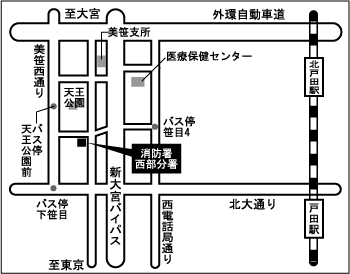 消防署　西部分署への地図