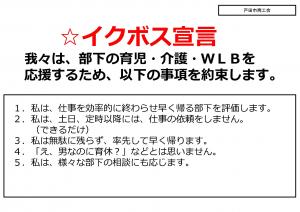 戸田市商工会宣言