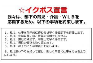 ショップタナカ宣言内容