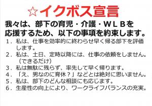 ニッケン建設宣言内容