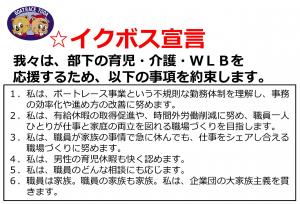 戸田競艇企業団宣言内容