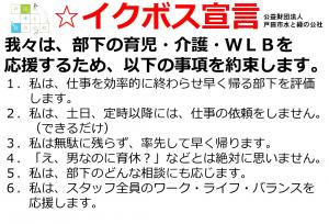 水と緑の公社宣言内容