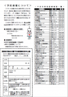 令和2年度高齢者用肺炎球菌予防接種の画像裏