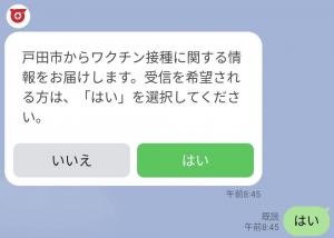 受信設定