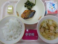 10月11日給食の写真