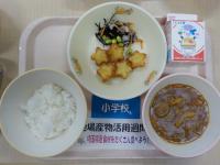 11月17日給食の写真