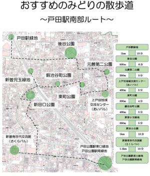 おすすめのみどりの散歩道（戸田駅南部ルート）の地図