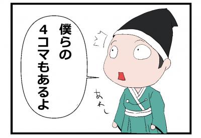 ４コマ漫画のうち1コマのイラスト