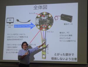 子ども大学　プログラミング１