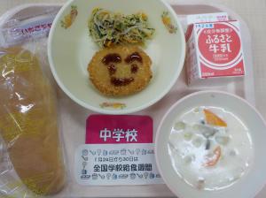 1月25日給食の写真