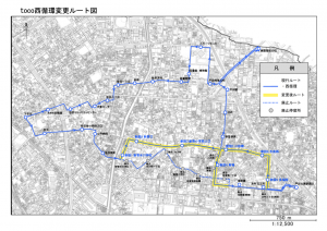 toco西循環変更ルート図