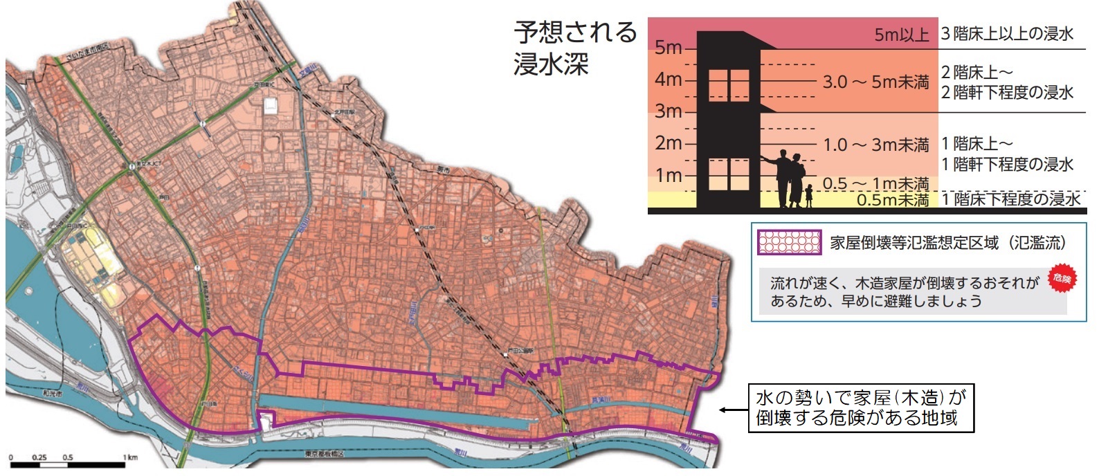 家屋倒壊等氾濫想定区域を示す図