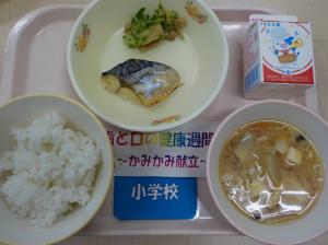 6月5日給食の写真