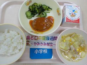 6月10日給食の写真