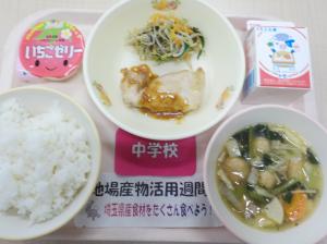 6月13日給食の写真