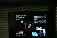 二重星の観察