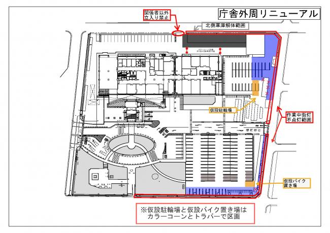 作業範囲（外周リニューアル）