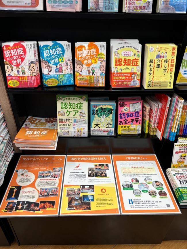 未来屋書店イオンモール北戸田店2