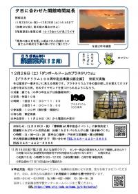 カワセミ通信2024年11月号2ページ