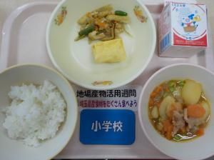 11月11日給食の写真