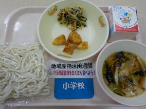 11月12日給食の写真