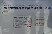 イベント表示