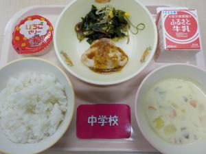 11月20日給食の写真