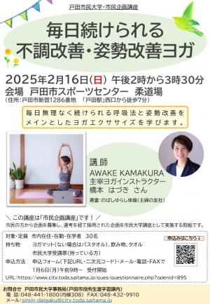 市民企画講座チラシ