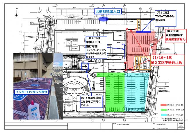 第2工区の施工範囲