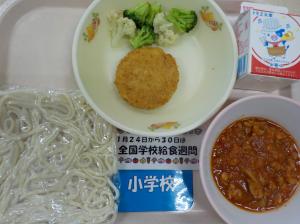 1月29日給食の写真