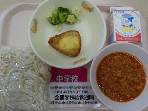 1月29日給食の写真