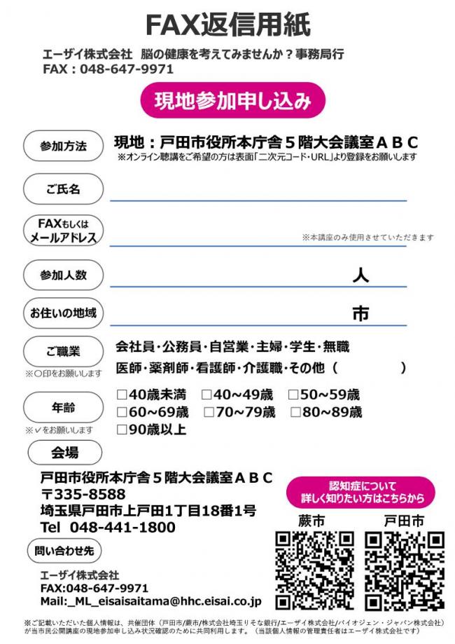 市民公開講座チラシ_裏面