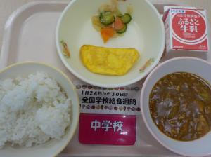 1月30日給食の写真