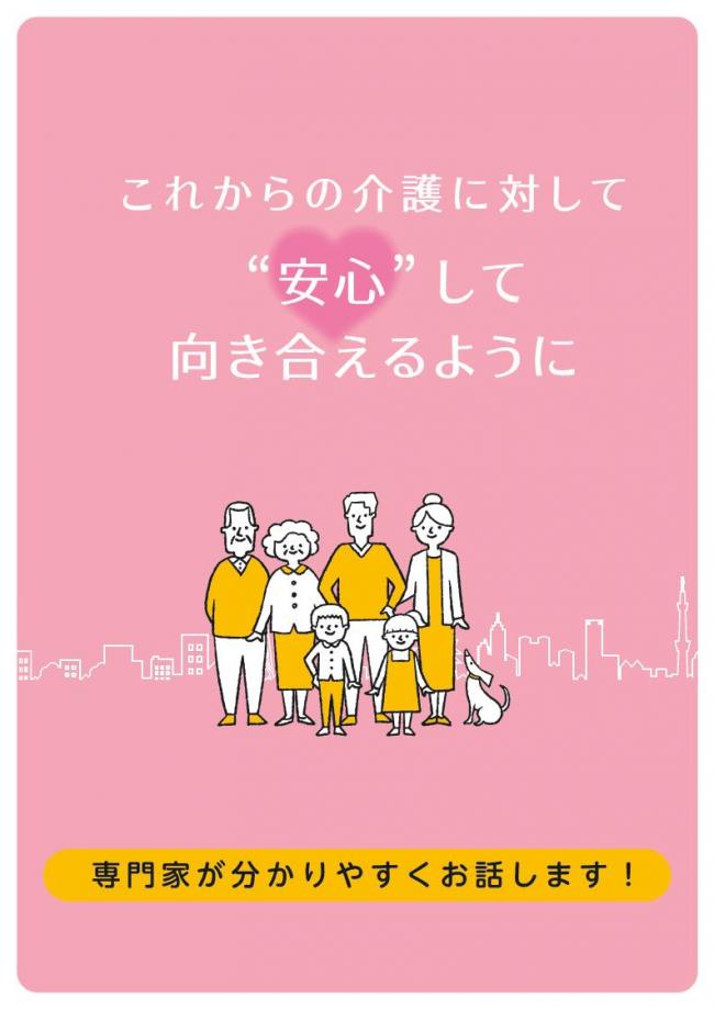 戸田リハ_車椅子介助チラシ(裏)