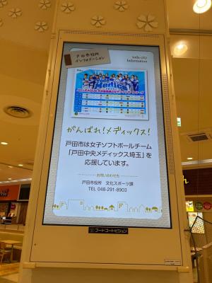 デジタルサイネージ写真