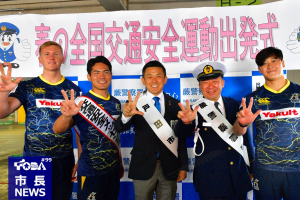 市長ニュース第99回