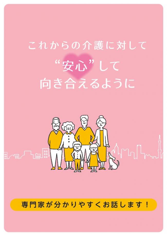 【戸田リハ】ケアコミュニティーサロン_2
