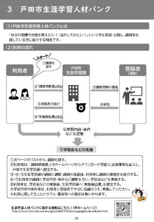 人材バンクの流れ