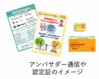 特典グッズのイメージ