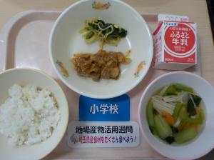 6月13日給食の写真
