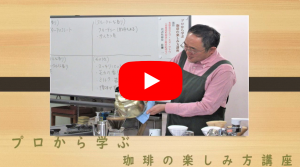 コーヒー